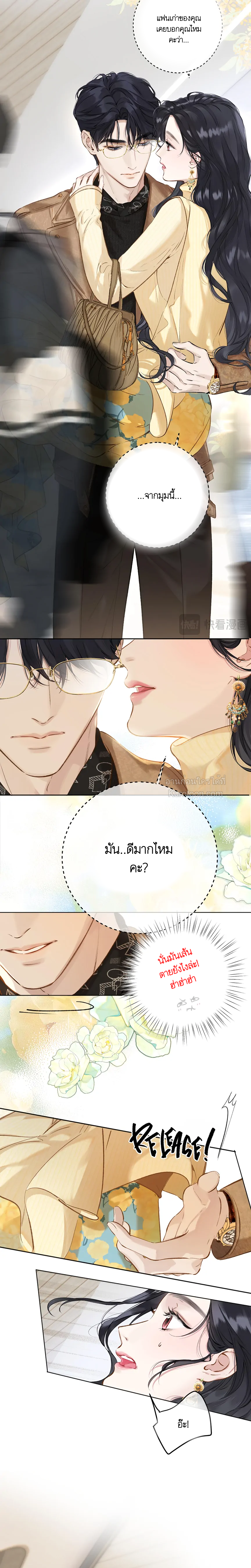 บังเอิญรักไม่รู้ตัว (Accidental love) ตอนที่ 23 - รูปที่ 2